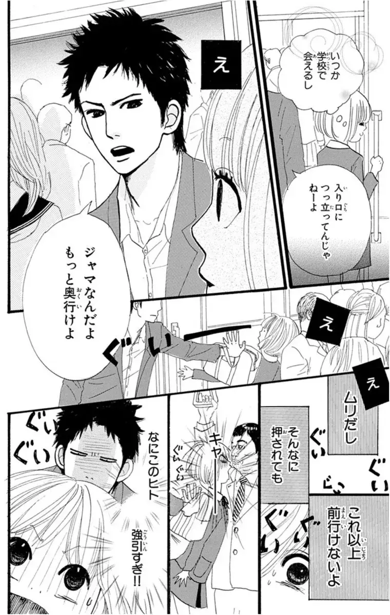 あの子もこの子もみんなエスパーなの 超立 桃ノ木高校 ヒット作連発 大人気のアルコ先生特集 ローリエプレス