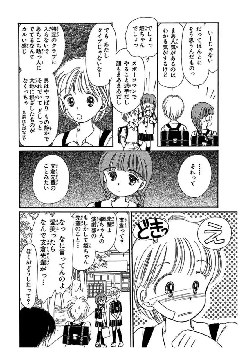 学校中みんなが夢中だった 姫ちゃんのリボン 大人気スタイリスト 辻村真理さんの超オススメ 少女マンガ ローリエプレス 学校中みんなが夢中だった 姫ちゃんのリボン 大人気スタイリスト 辻村真理さんの超オススメ 少女マンガ ローリエプレス