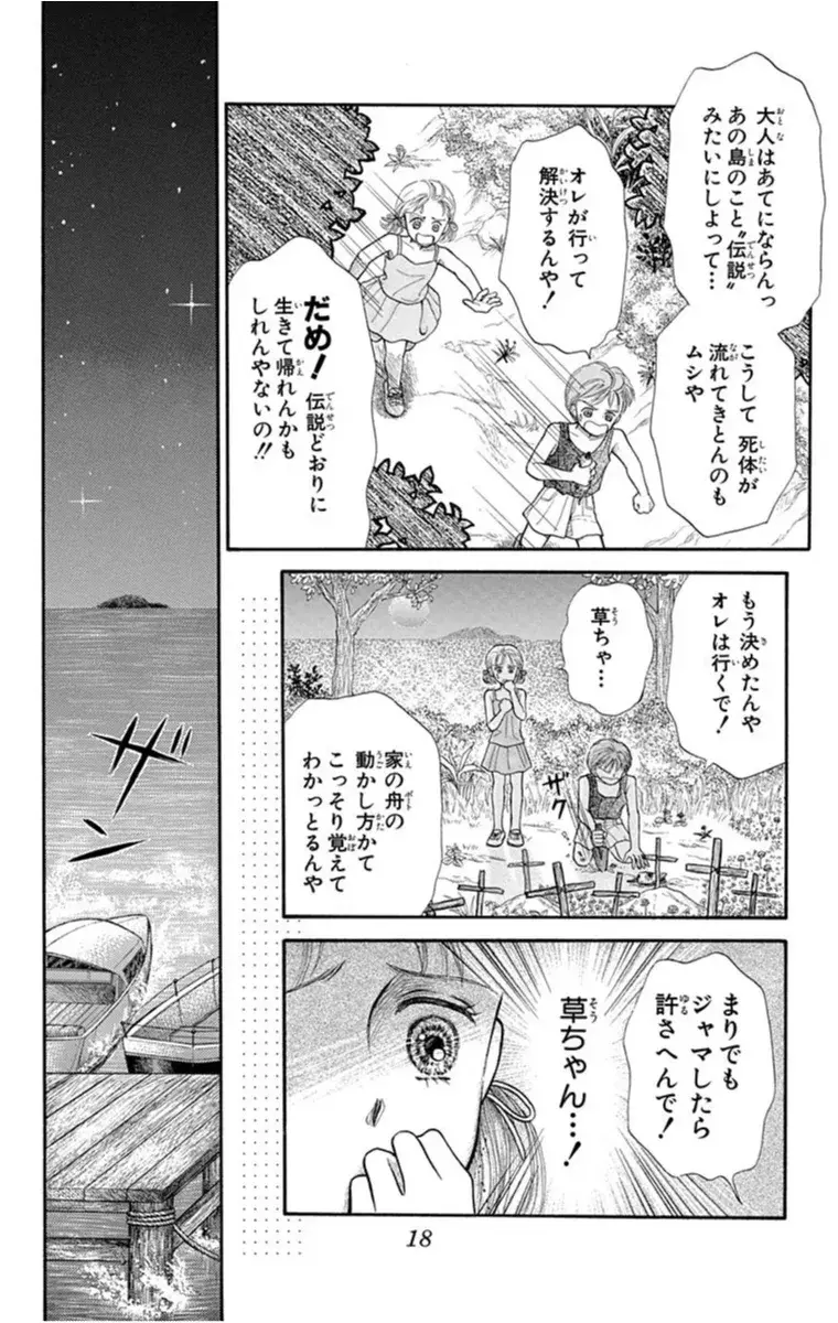 たまにはマジメに 動物のことを考えてみよう 猫の島 猫愛全開 オススメ猫マンガ ローリエプレス