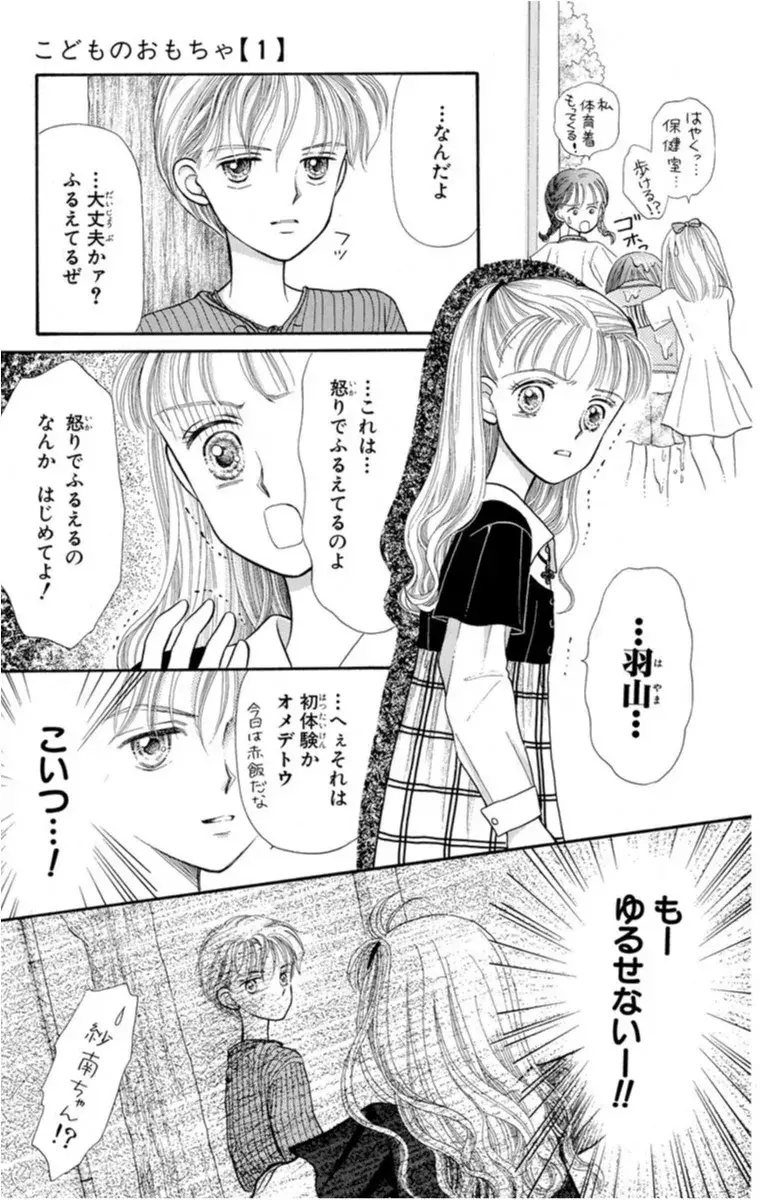 もはや説明の必要なし こどものおもちゃ ただいま開催中 春マン オススメ少女マンガ ローリエプレス