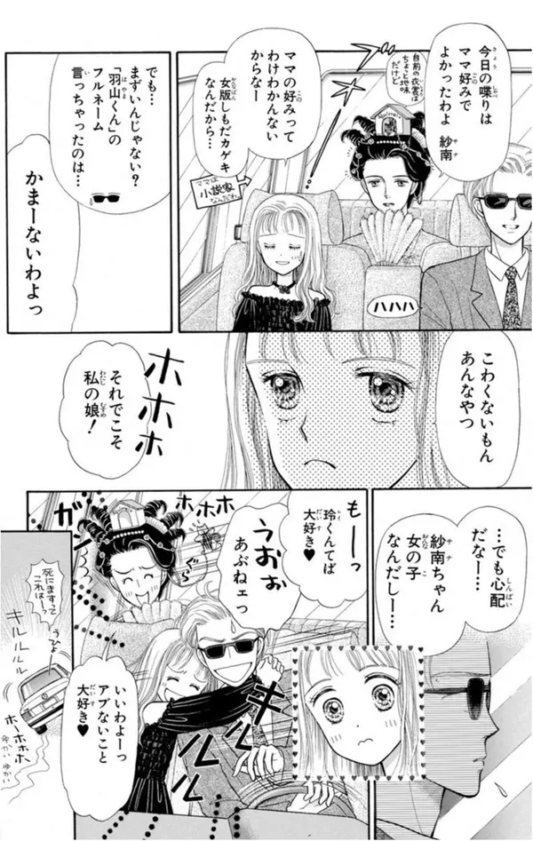 もはや説明の必要なし こどものおもちゃ ただいま開催中 春マン オススメ少女マンガ ローリエプレス