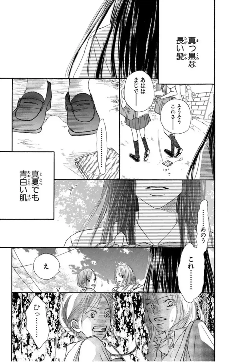 席替えでの友情に涙 君に届け 完結巻発売記念 ライターみかりんが選ぶ忘れられない名シーン ローリエプレス 席替えでの友情に涙 君に届け 完結巻発売記念 ライターみかりんが選ぶ忘れられない名シーン ローリエプレス