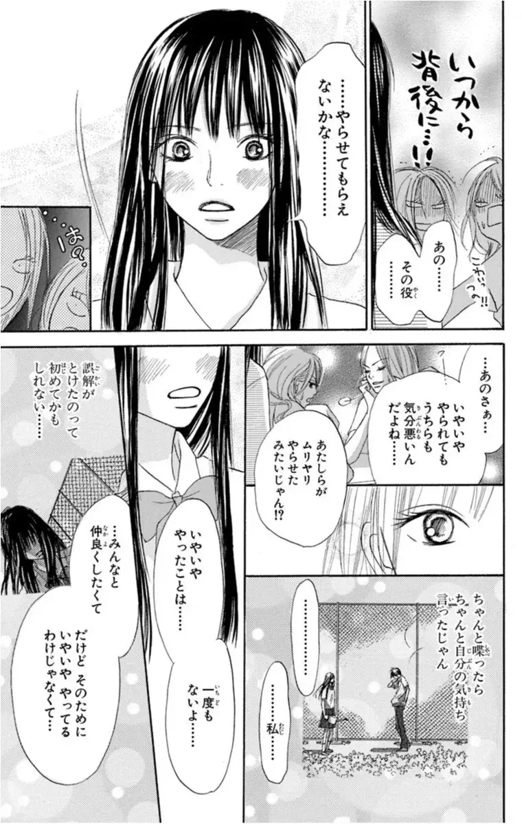 コミック 君に届け By 臣 S Shop ラクマ 27の通販 ホビー コミック 君に届け By 臣 S Shop ラクマ 27の通販 ホビー