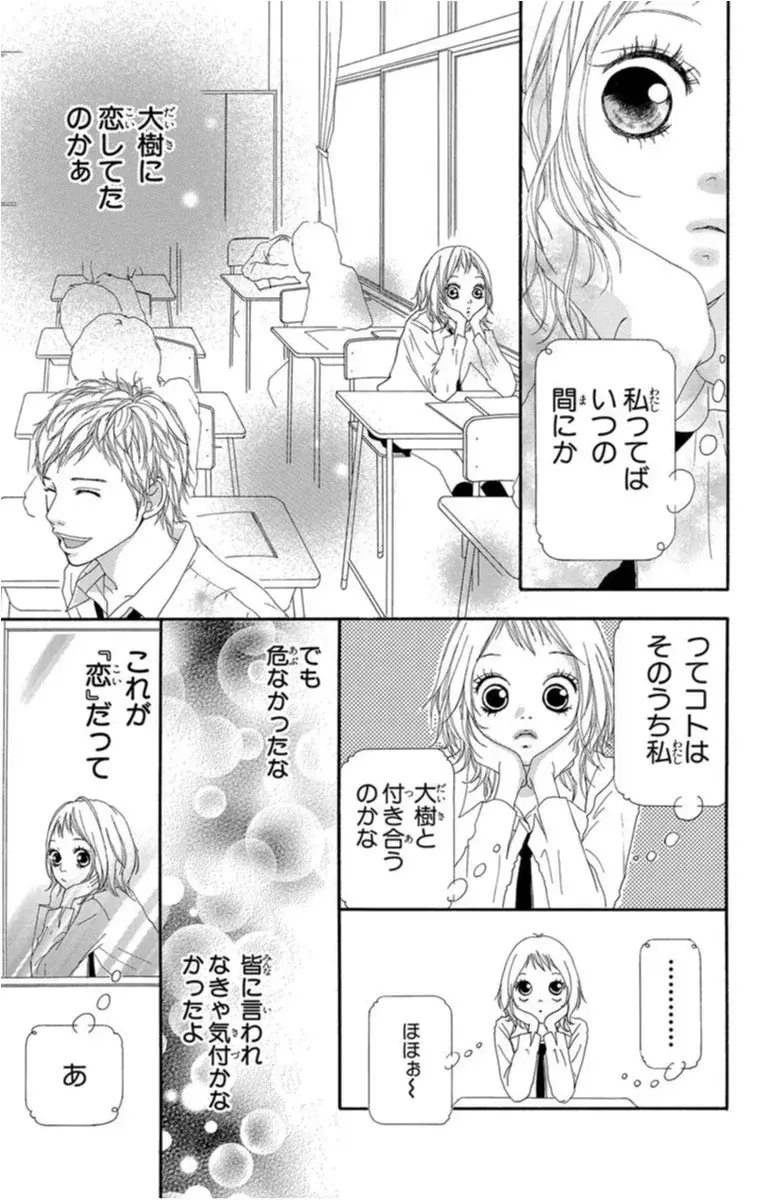 ふたりの間で板挟みの彼にキュン ストロボ エッジ 2番手男子に恋する オススメ少女マンガ ローリエプレス ふたりの間で板挟みの彼にキュン ストロボ エッジ 2番手男子に恋する オススメ少女マンガ ローリエプレス