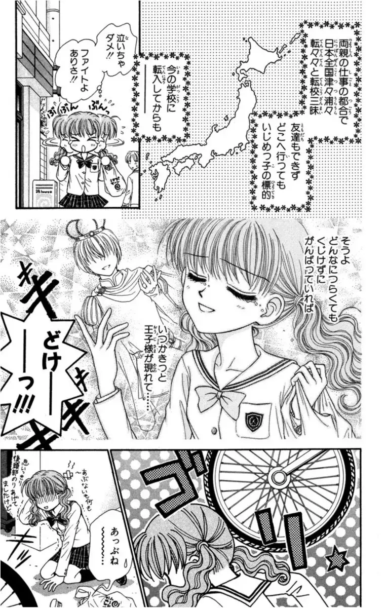 いじめられっ子がいじめっ子に豹変 Wピンチ 性別が 人格が チェンジ しちゃうオススメ少女マンガ ローリエプレス