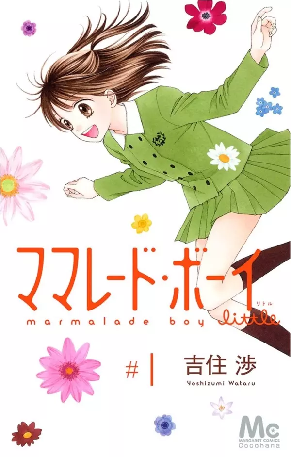 あの名作の その後 が読める ママレード ボーイ Little あまあま男子に溶かされちゃう オススメ少女マンガ ローリエプレス