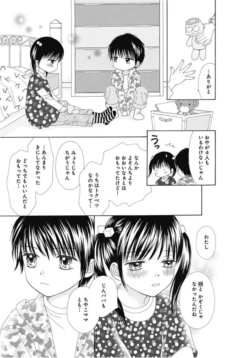 あの名作の その後 が読める ママレード ボーイ Little あまあま男子に溶かされちゃう オススメ少女マンガ ローリエプレス