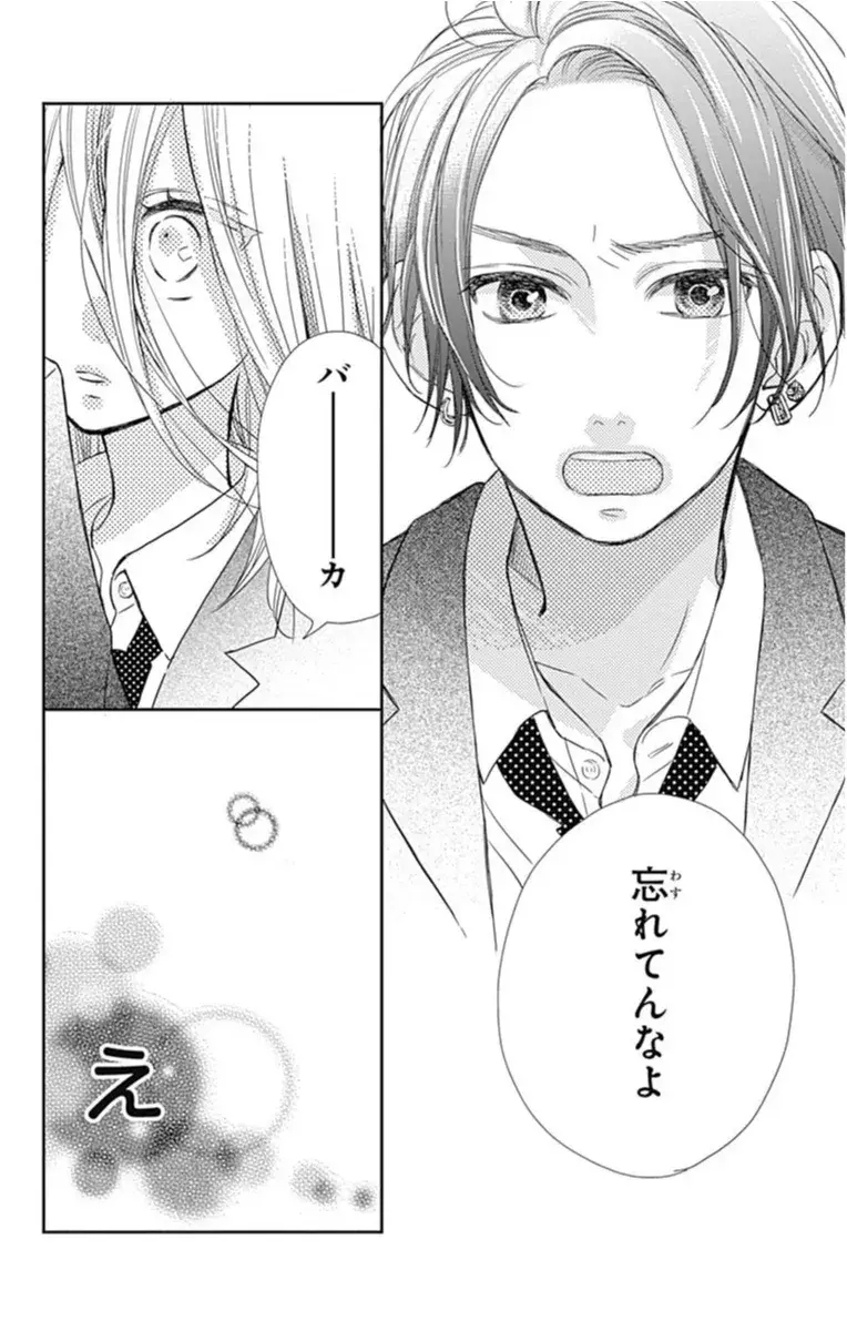 罪すぎイケメン現る アナグラアメリ あまあま男子に溶かされちゃう オススメ少女マンガ ローリエプレス 罪すぎイケメン現る アナグラアメリ あまあま男子に溶かされちゃう オススメ少女マンガ ローリエプレス