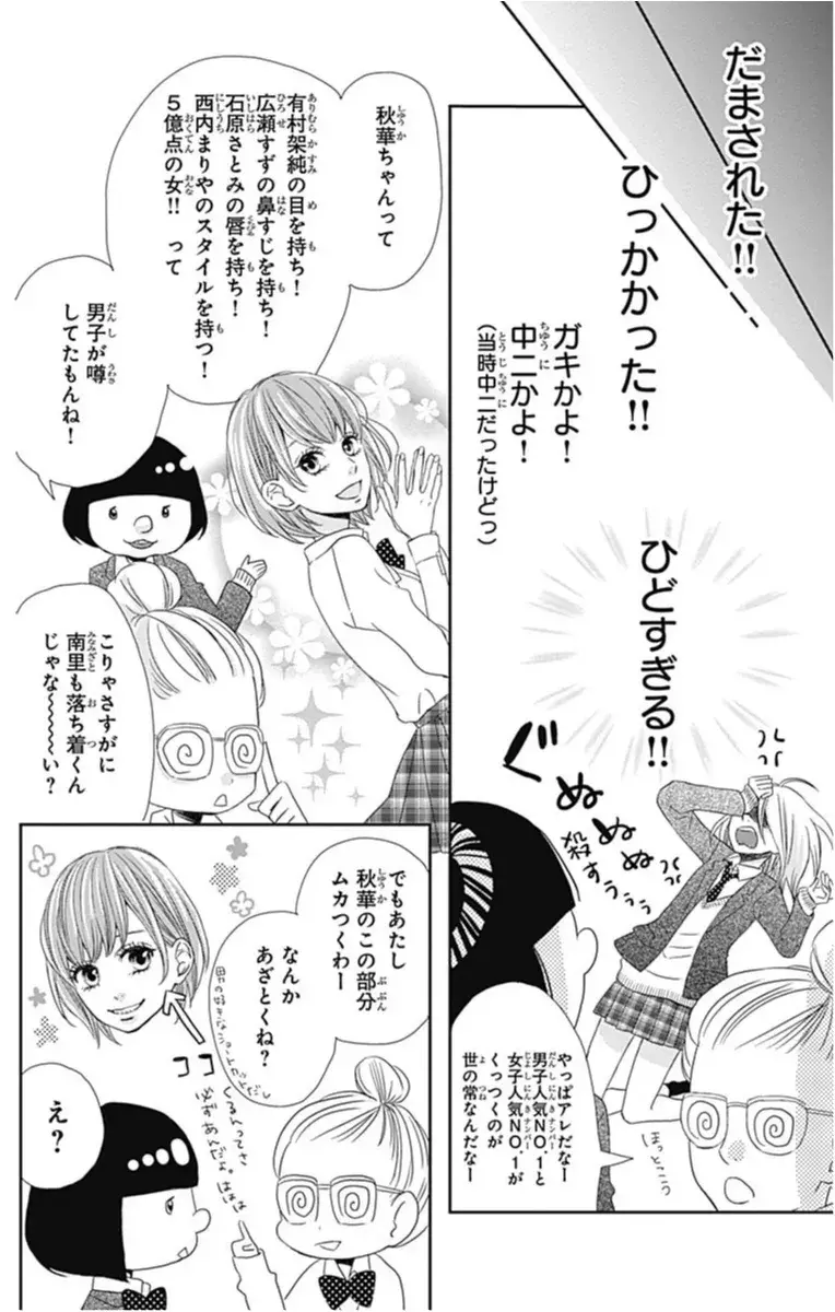 罪すぎイケメン現る アナグラアメリ あまあま男子に溶かされちゃう オススメ少女マンガ ローリエプレス