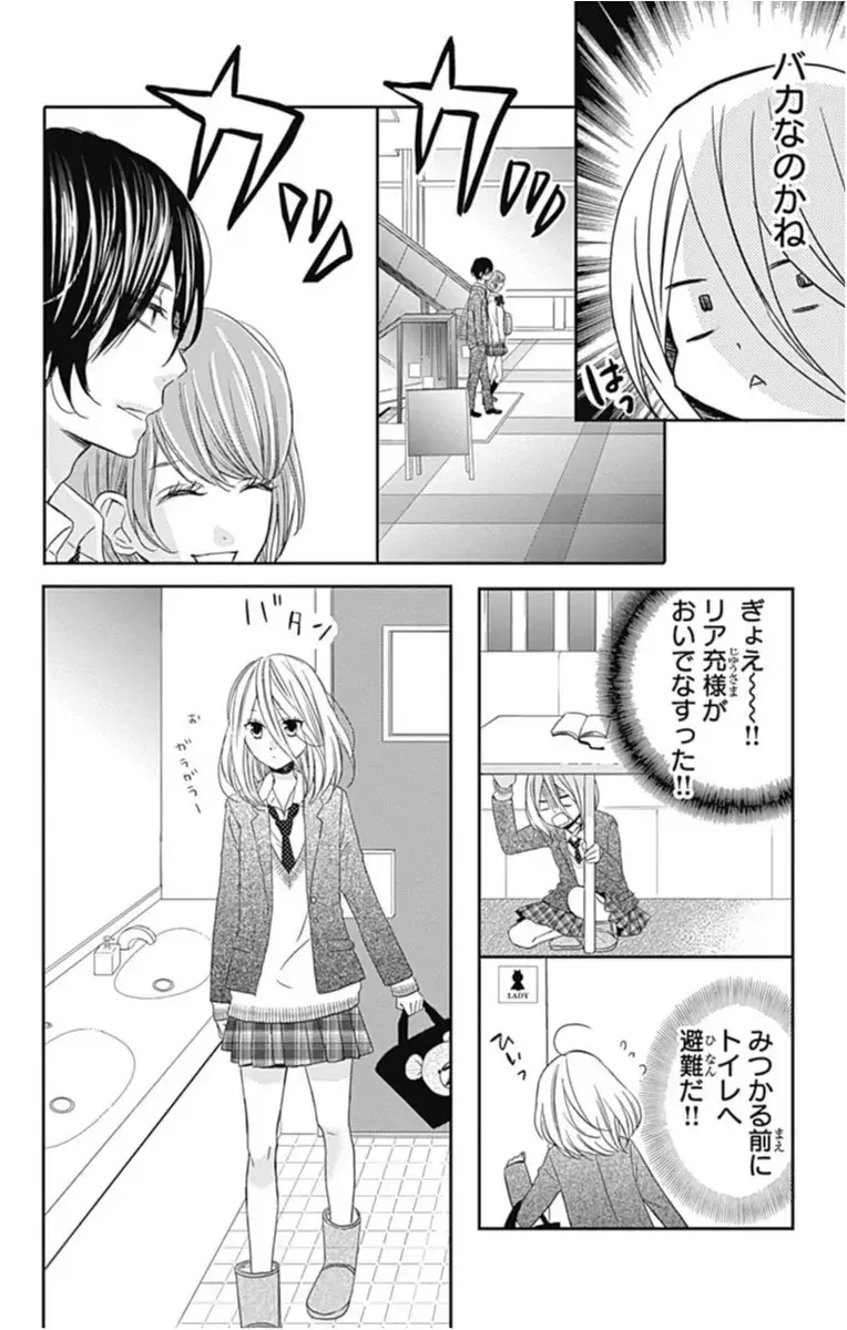 罪すぎイケメン現る アナグラアメリ あまあま男子に溶かされちゃう オススメ少女マンガ ローリエプレス