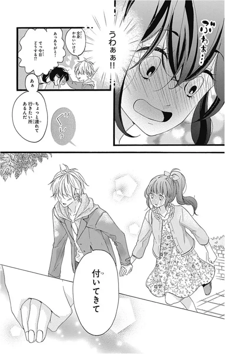 少女マンガ好きの予想を華麗に裏切る シュシュ恋 本当はラブラブ ケンカップル オススメ少女マンガ ローリエプレス 少女マンガ好きの予想を華麗に裏切る シュシュ恋 本当はラブラブ ケンカップル オススメ少女マンガ ローリエプレス