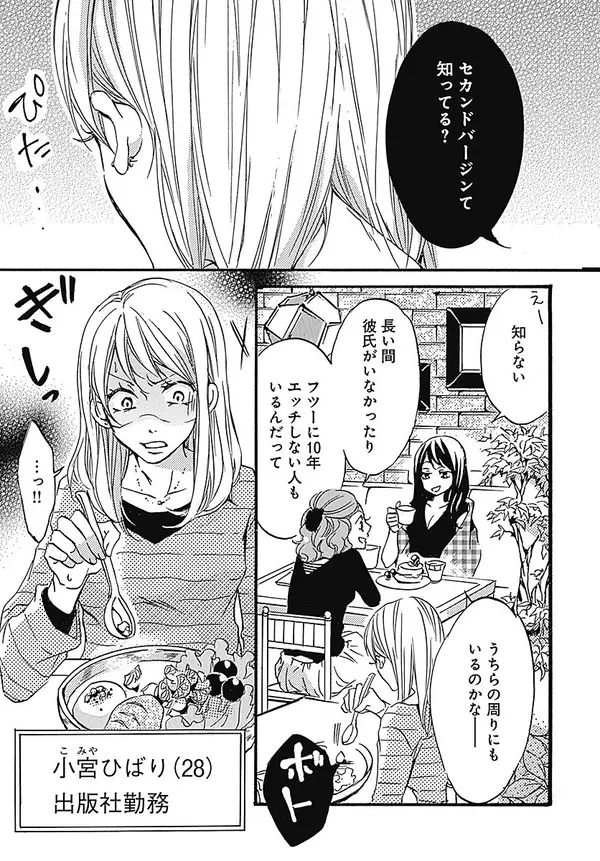 セックス不感症の原因とは たっぷりのキスからはじめて マーガレットbookストア 18年にヒットしたオススメ少女マンガ ローリエプレス