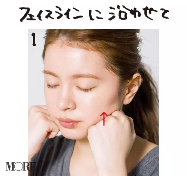 夜 1分でok 顔筋マッサージで小顔な19年を迎えよう ローリエプレス