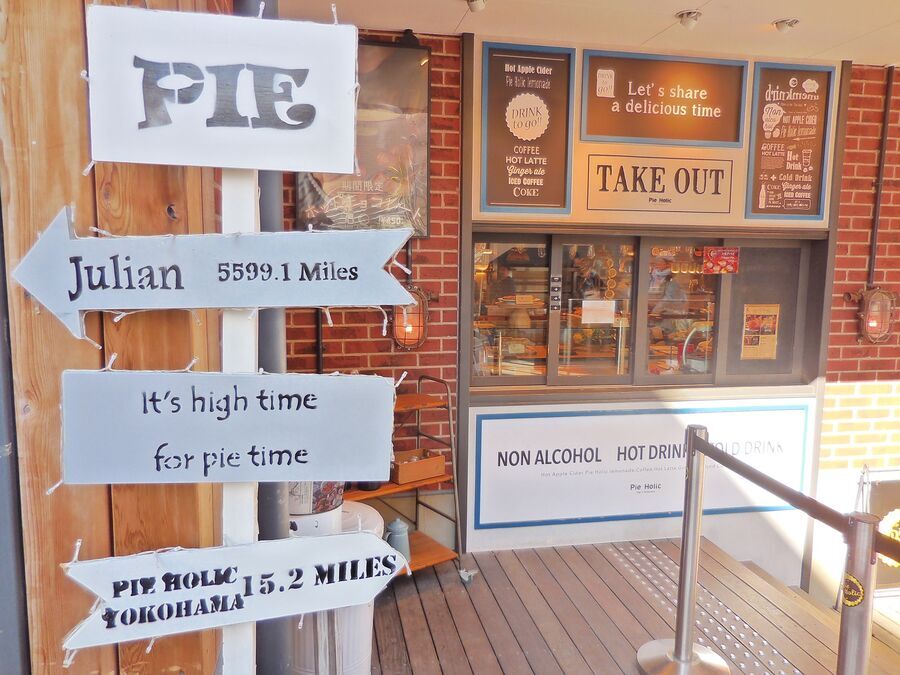 横浜にあるパイ・ホリックって知ってる？　パイ食べ放題でお腹も心も満腹♡の1枚目の画像