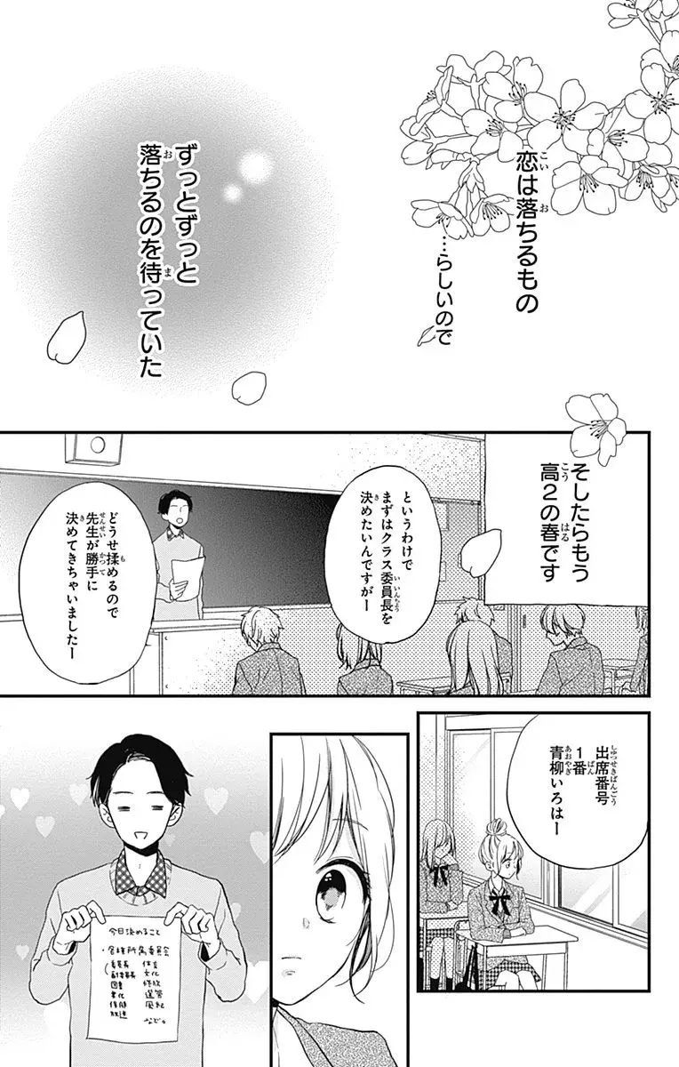 優しい彼が抱える 重い ヒミツとは みにあまる彼氏 ライターみかりんの 今アツい オススメ少女マンガ ローリエプレス