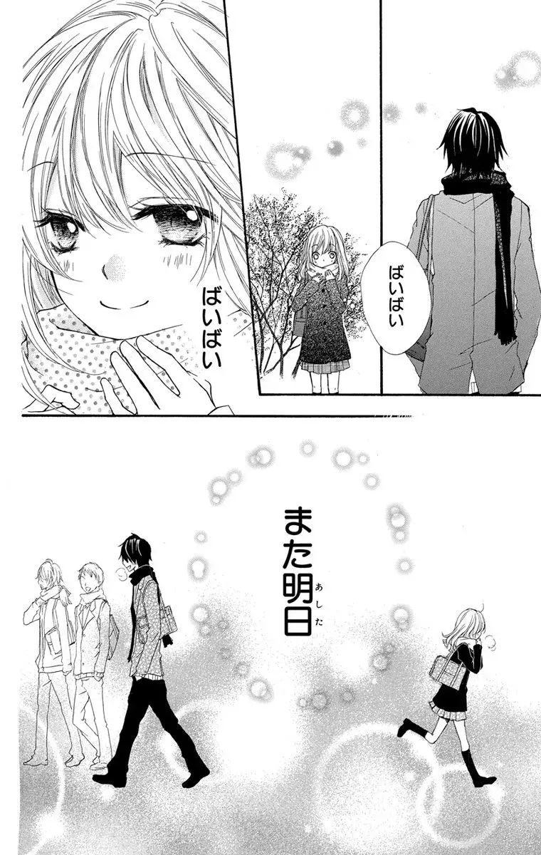 小さな恋を応援したくなる ひよ恋 りぼん サプリフェア オススメ少女マンガ ローリエプレス