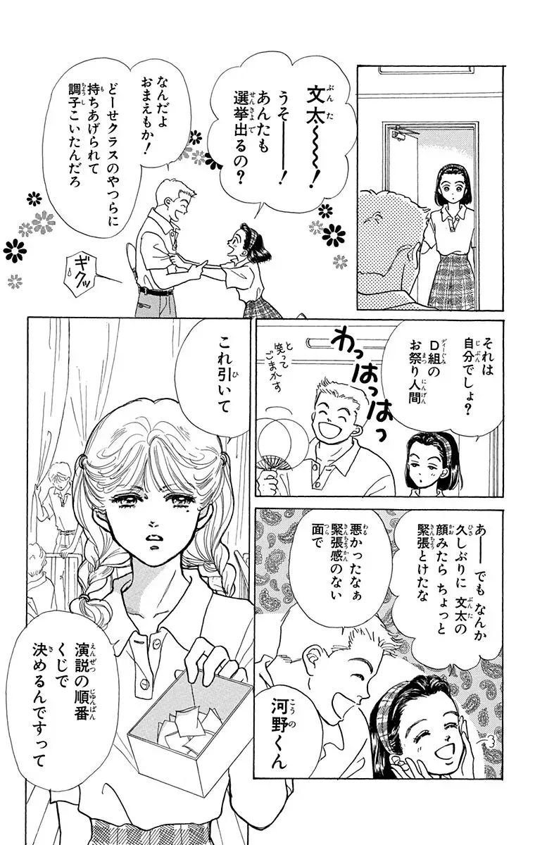 バレンタインナイトに名作を 天使なんかじゃない りぼん サプリフェア オススメ少女マンガ ローリエプレス