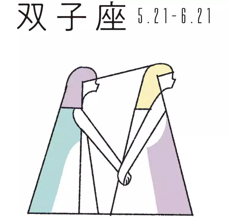 19年恋愛 結婚占い 当たる 双子座 の恋のゆくえと結婚の兆し 水晶玉子の西洋占星術 ローリエプレス