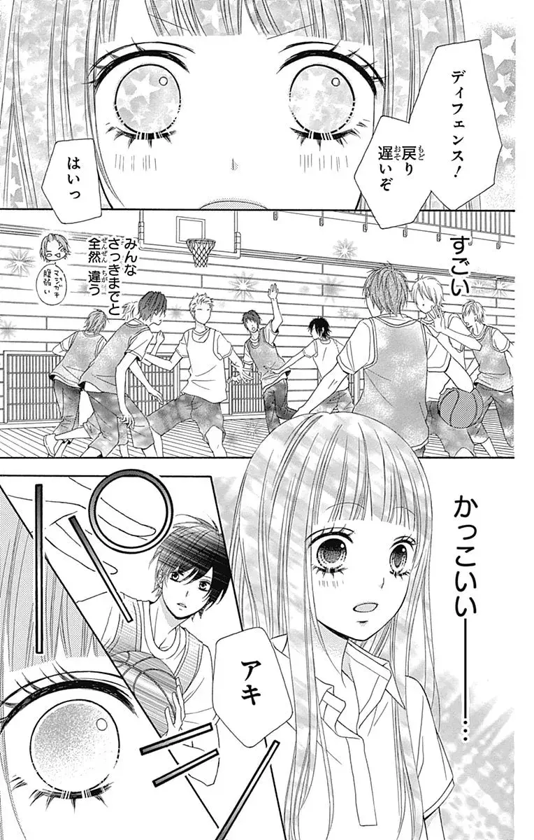 うらやまシチュエーション 憧れる つばさとホタル りぼん サプリフェア オススメ少女マンガ ローリエプレス