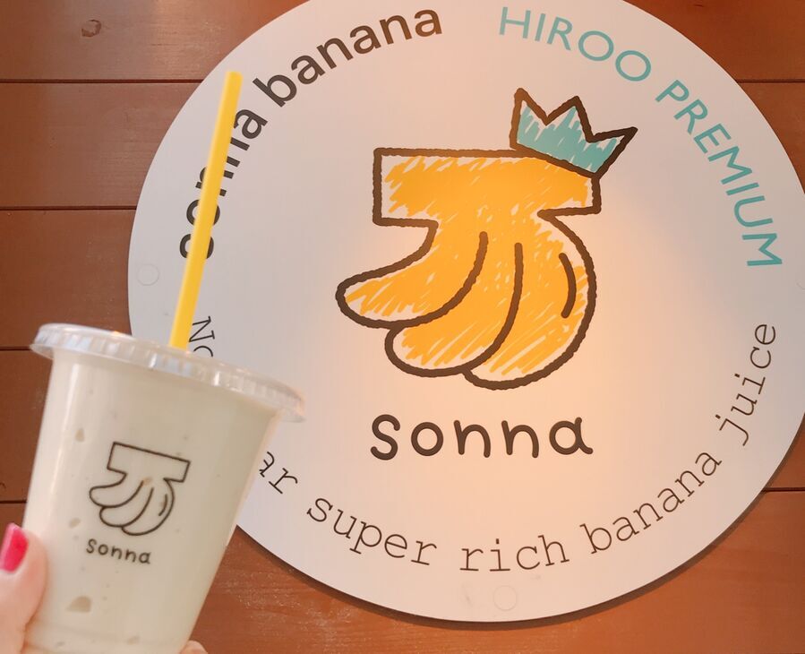 《sonna banana》広尾にある砂糖不使用・超濃厚な話題カフェ♡の1枚目の画像