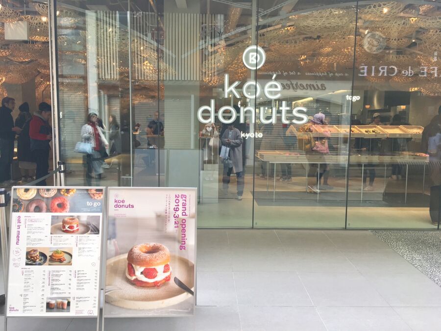 まるで工場見学！　おしゃれな『ドーナツカフェ』が京都にニューオープン♡の3枚目の画像