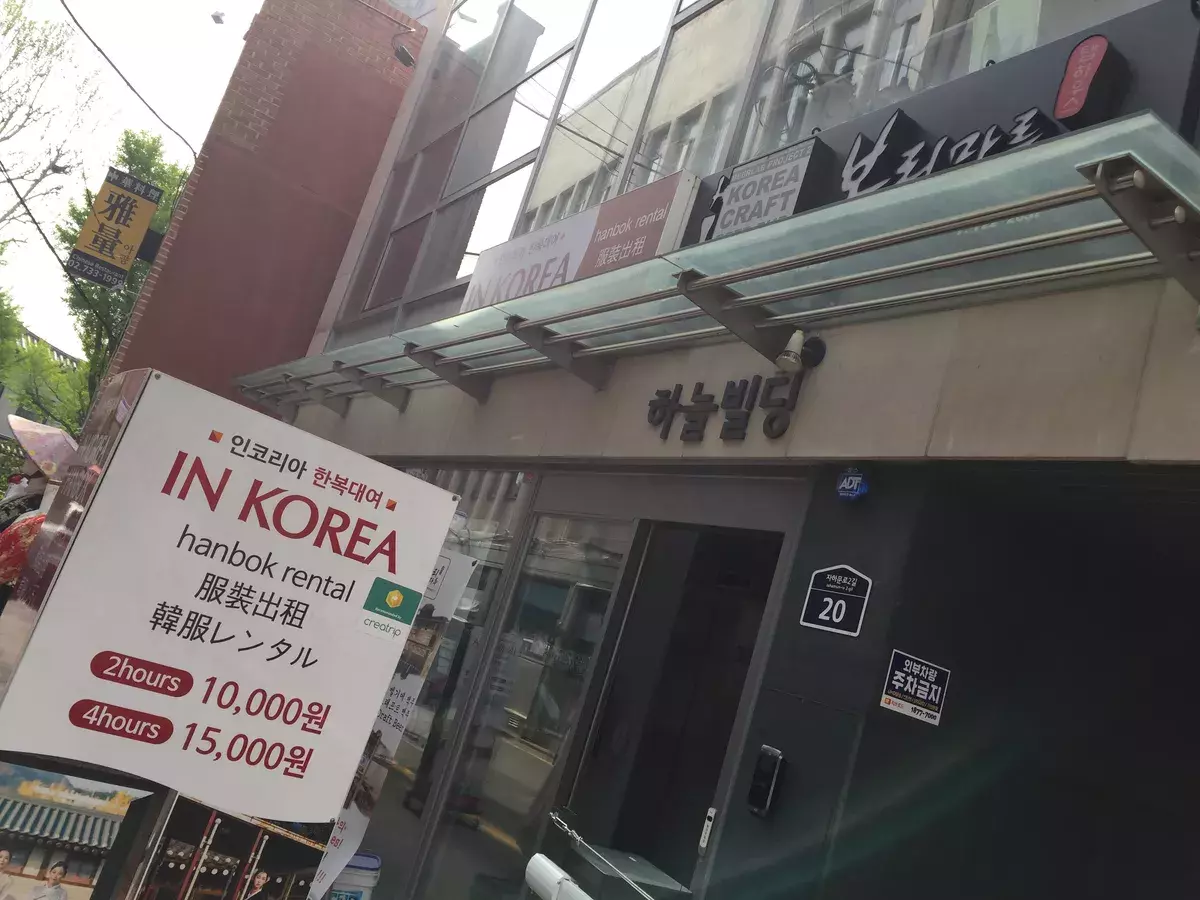 韓国女子旅 で一度は体験したい チマチョゴリ体験なら がオススメ ローリエプレス 韓国女子旅 で一度は体験したい チマチョゴリ体験なら がオススメ ローリエプレス