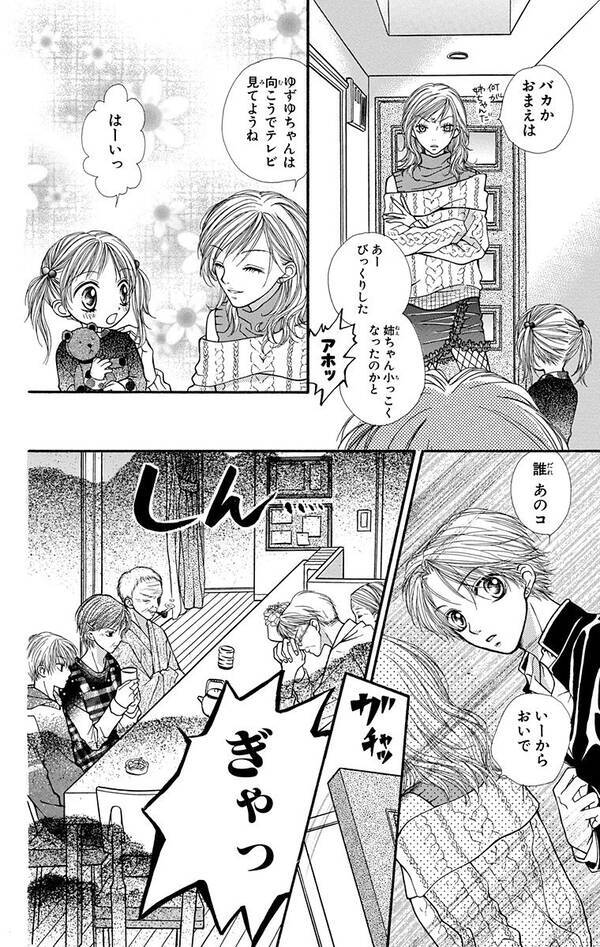 愛してるぜベイベ イケメン男子高校生が主人公の 家族愛 ラブストーリー 今までもこれからもずっと読み続けます 年間ありがとう 槙ようこ先生特集 ローリエプレス