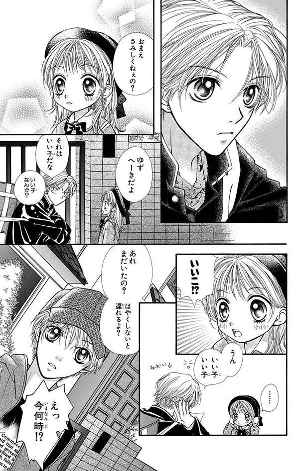 愛してるぜベイベ イケメン男子高校生が主人公の 家族愛 ラブストーリー 今までもこれからもずっと読み続けます 年間ありがとう 槙ようこ先生特集 ローリエプレス
