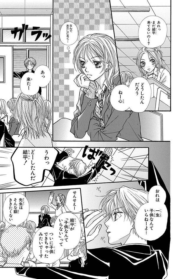 愛してるぜベイベ イケメン男子高校生が主人公の 家族愛 ラブストーリー 今までもこれからもずっと読み続けます 年間ありがとう 槙ようこ先生特集 ローリエプレス