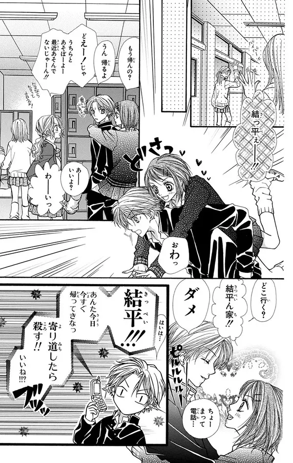 愛してるぜベイベ イケメン男子高校生が主人公の 家族愛 ラブストーリー 今までもこれからもずっと読み続けます 年間ありがとう 槙ようこ先生特集 ローリエプレス