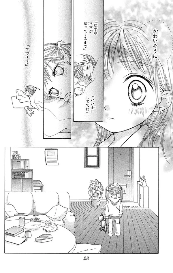 愛してるぜベイベ イケメン男子高校生が主人公の 家族愛 ラブストーリー 今までもこれからもずっと読み続けます 年間ありがとう 槙ようこ先生特集 ローリエプレス