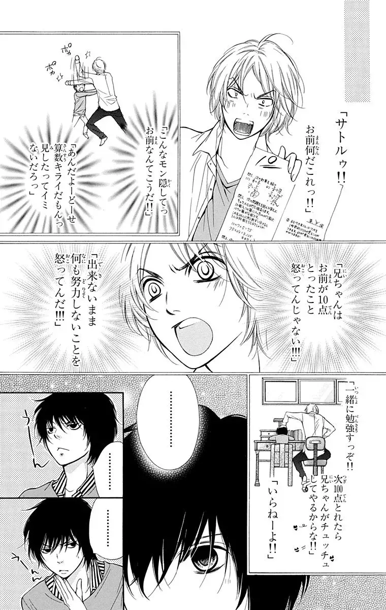 持田あき先生との姉妹合作 Zen Zen 年間ありがとう 槙ようこ先生特集 ローリエプレス