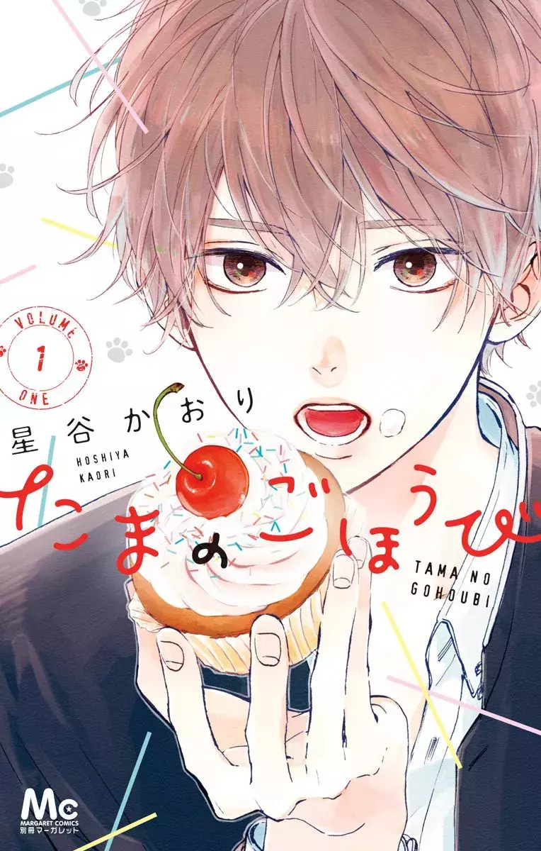 エモい彼に触れたい って変ですか たまのごほうび 気になるカレが天使すぎなんですけど特集 ローリエプレス