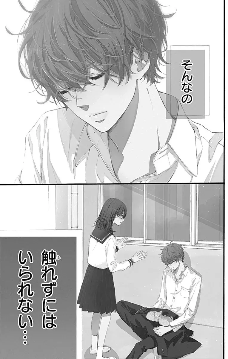 エモい彼に触れたい って変ですか たまのごほうび 気になるカレが天使すぎなんですけど特集 ローリエプレス