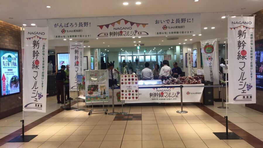 東京駅で長野県復興支援イベント開催。「ながの果物語り新幹線マルシェ」で、おいしいりんごを購入しよう！の2枚目の画像