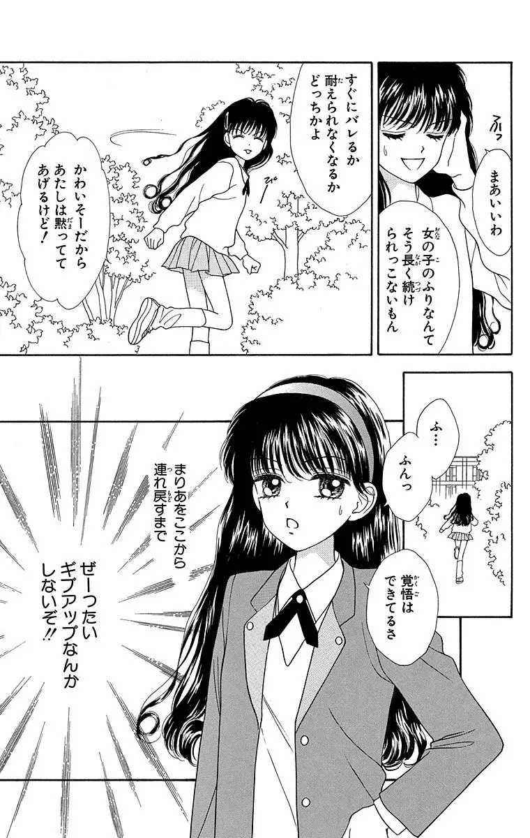 仲良し 双子のドキドキ寮生活 ミントな僕ら ラブきゅん 寮生活特集 ローリエプレス 仲良し 双子のドキドキ寮生活 ミントな僕ら ラブきゅん 寮生活特集 ローリエプレス