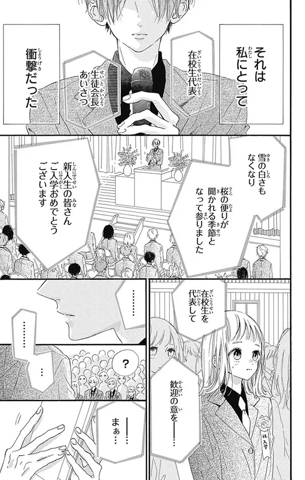 ゆるかわ生徒会長にキュン ひなたのブルー 19年も爆誕 イケメンは正義 マンガ特集 ローリエプレス