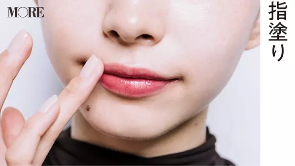 リップの選び方 塗り方テク５選 赤リップが浮いて見える 端がはみ出る 問題を解決します 2020年は可愛い キレイ美容 ローリエプレス