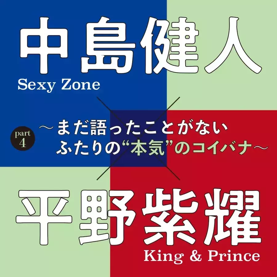 可愛いお弁当が作れる簡単テク3選 Sexy Zone 佐藤勝利さんのおうち時間の過ごし方は 今週のライフスタイル人気ランキング ローリエプレス