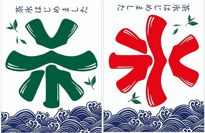 静岡県『茶氷プロジェクト』おすすめかき氷3選！の2枚目の画像