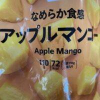 【セブンイレブン】夏に食べたいアイス！まるでマンゴー