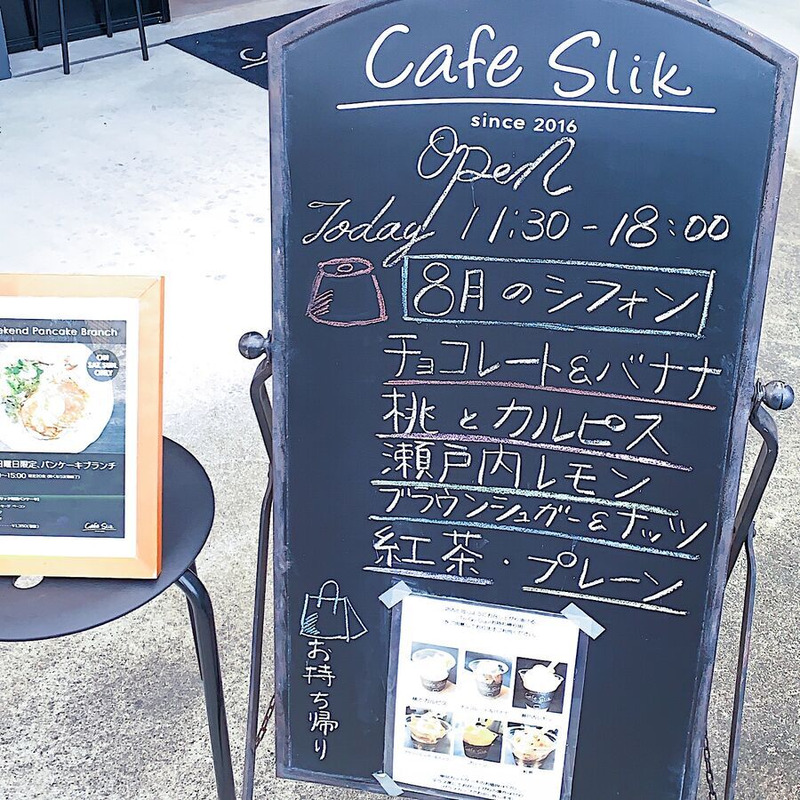 【シフォンケーキ専門店】Cafe Slikの無添加シフォンケーキ♡の6枚目の画像