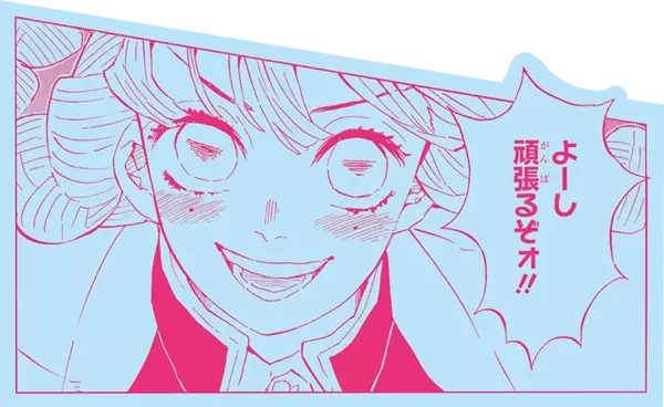 鬼滅の刃ステッカー がmore11月号に moreでしか手に入らない 激レアカラーリングを手に入れて ローリエプレス