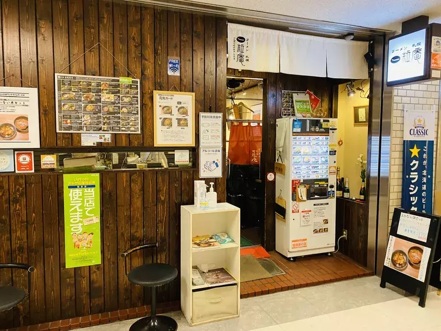 札幌グルメ 食べログ高評価 札幌でラーメンを食べるなら絶対ココ 一粒庵 ローリエプレス