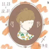 星座占い 今月の天秤座 てんびん座 の運勢 More Happy 占い 10 28 11 26 ローリエプレス