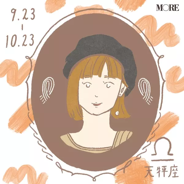 星座占い 今月の天秤座 てんびん座 の運勢 More Happy 占い 10 28 11 26 ローリエプレス