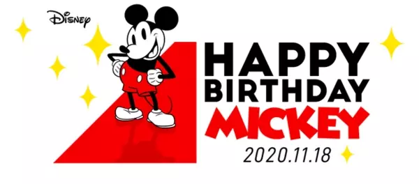 ディズニーストア のミッキーアイテムおすすめ 誕生日をお祝いする特別デザインからピックアップ ローリエプレス