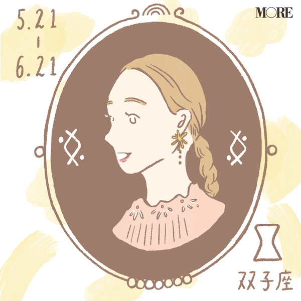 星座占い 今月の双子座 ふたご座 の運勢 More Happy 占い 4 28 5 27 ローリエプレス