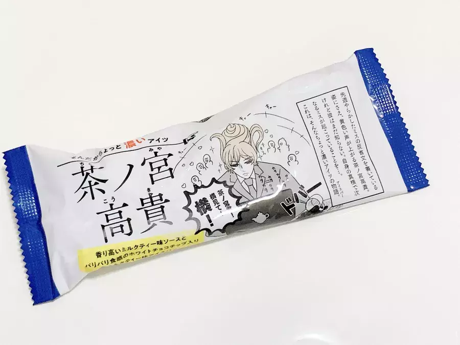 おすすめアイス 紅茶好き必見 セブンでしか出会えないイケメンアイス ローリエプレス