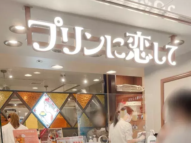池袋 手土産にもおすすめ テイクアウト専門のレトロかわいいプリン ローリエプレス 池袋 手土産にもおすすめ テイクアウト専門のレトロかわいいプリン ローリエプレス
